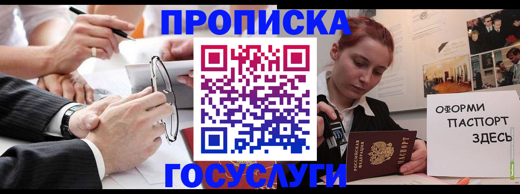 прописка паспорт в Пугачёве